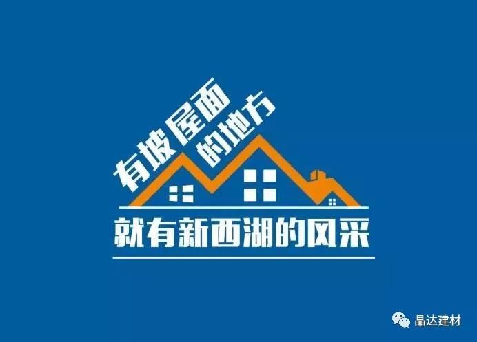 1583386796329297L0zG.jpg 瀝青瓦1.jpg