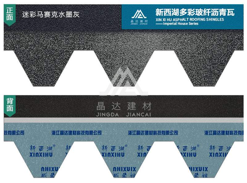 迷彩馬賽克水墨灰瀝青瓦實樣